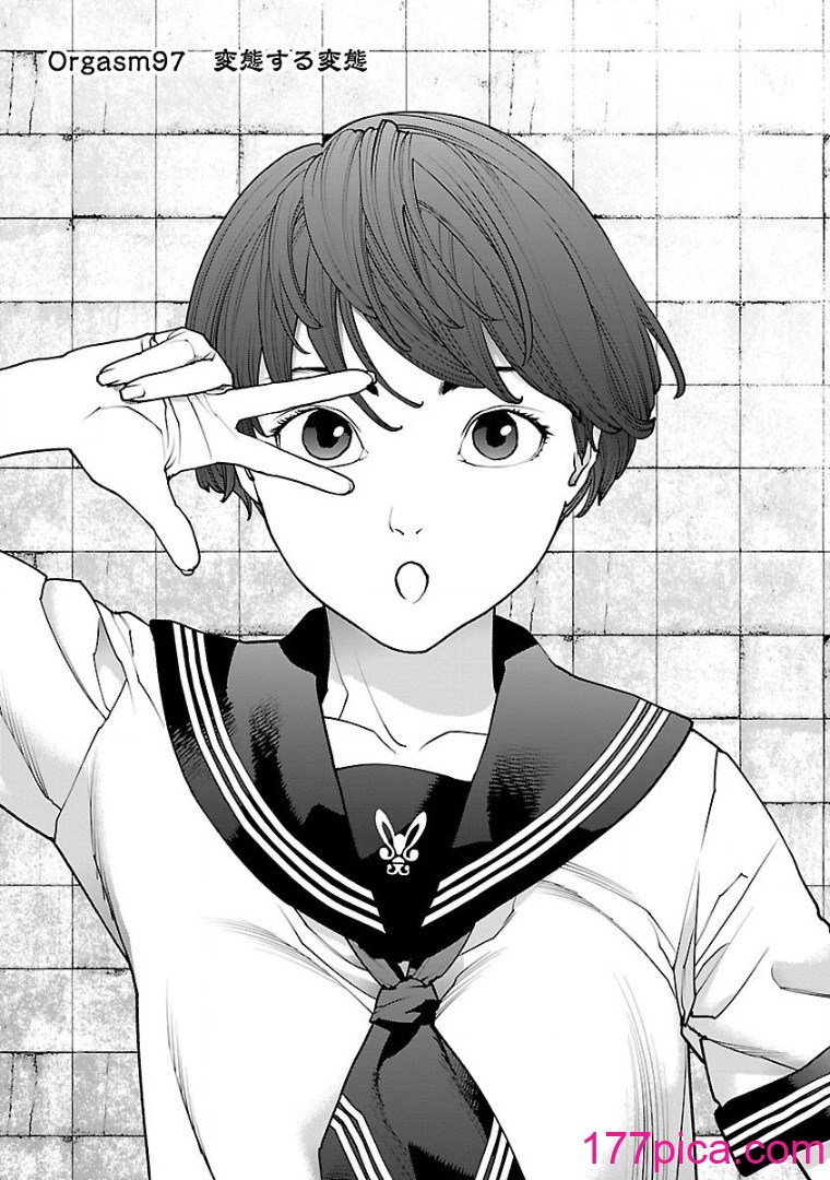 [稻光伸二] 性食鬼 [秋田] Vol_13[203P]-第1章-图片5