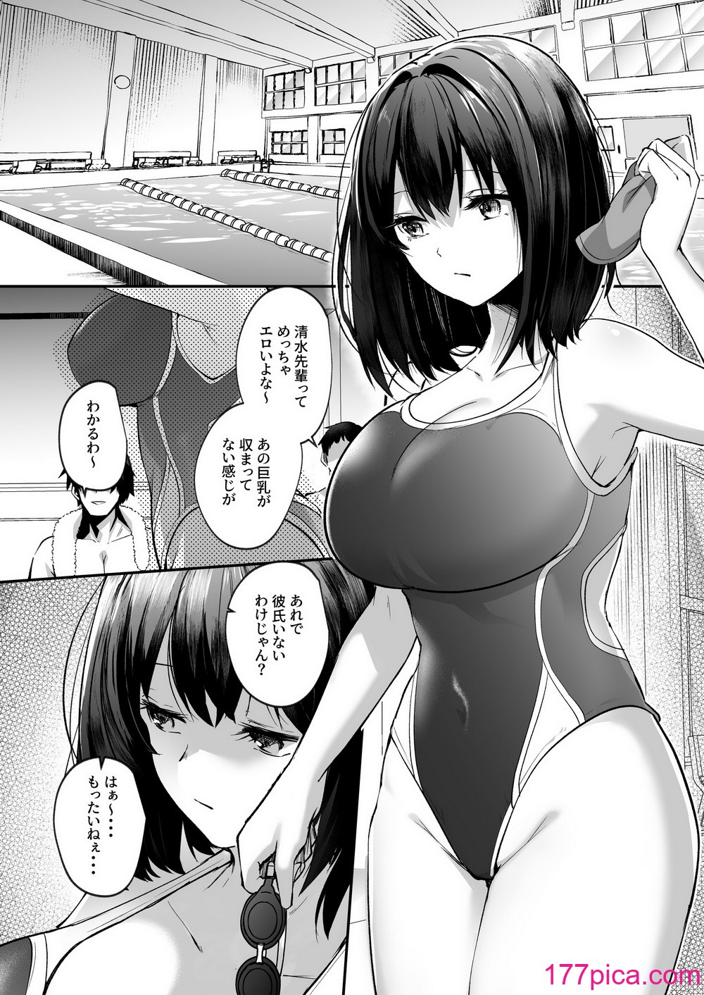 [空想モノクローム (あび)] 水泳部で巨乳の彼女がコーチに寝取られた話 [DL版][62P]-第1章-图片3