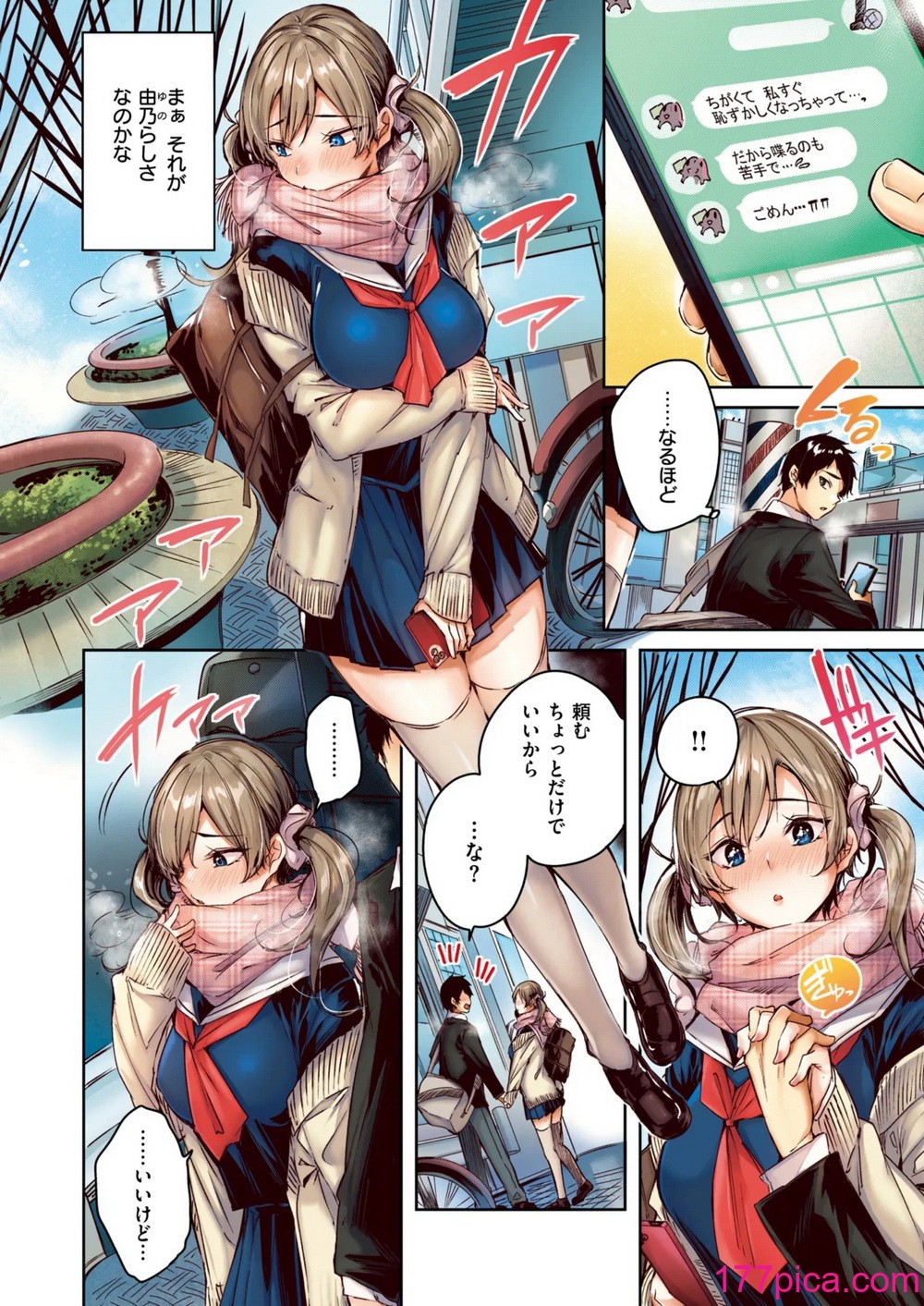 COMIC 快楽天ビースト 2024年12月号 [DL版][323P]-第1章-图片8