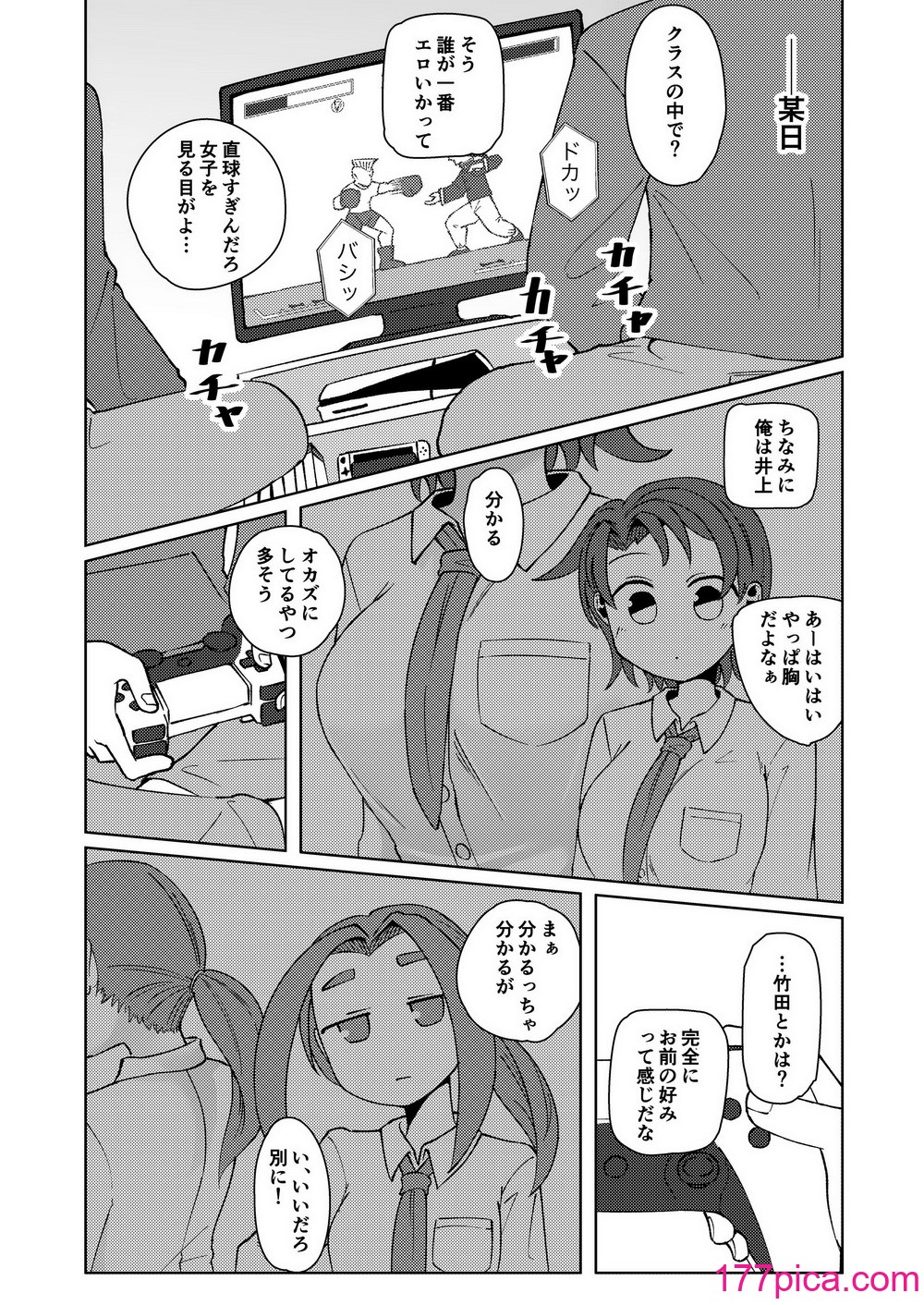 [ヤミーブックス (ヤミー)] No Alert 2 [DL版][46P]-第1章-图片4