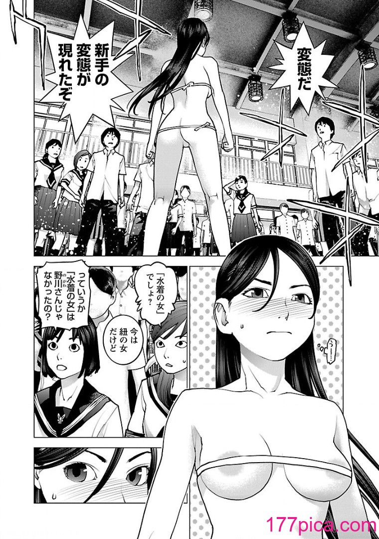 [稻光伸二] 性食鬼 [秋田] Vol_13[203P]-第1章-图片6