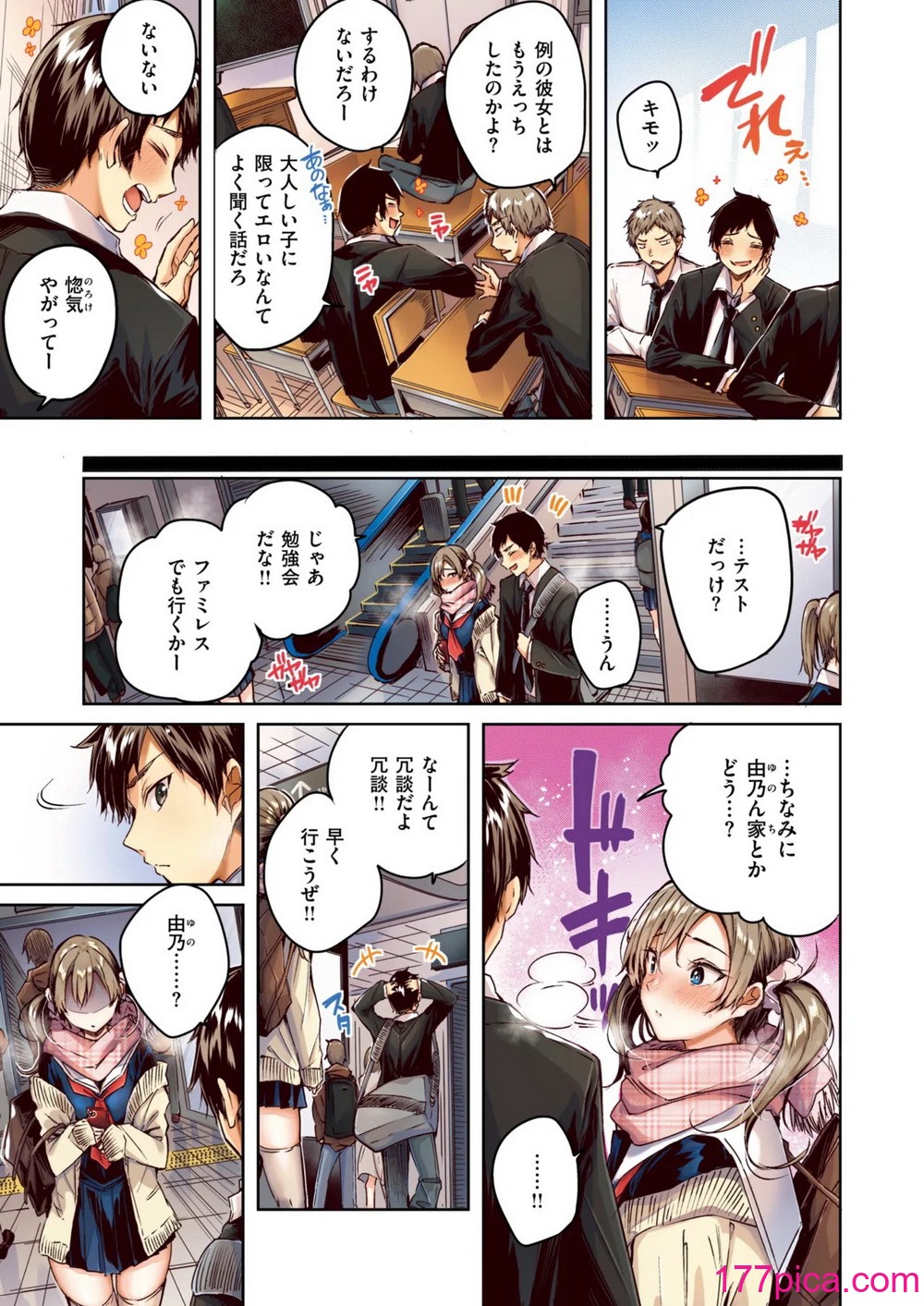 COMIC 快楽天ビースト 2024年12月号 [DL版][323P]-第1章-图片9