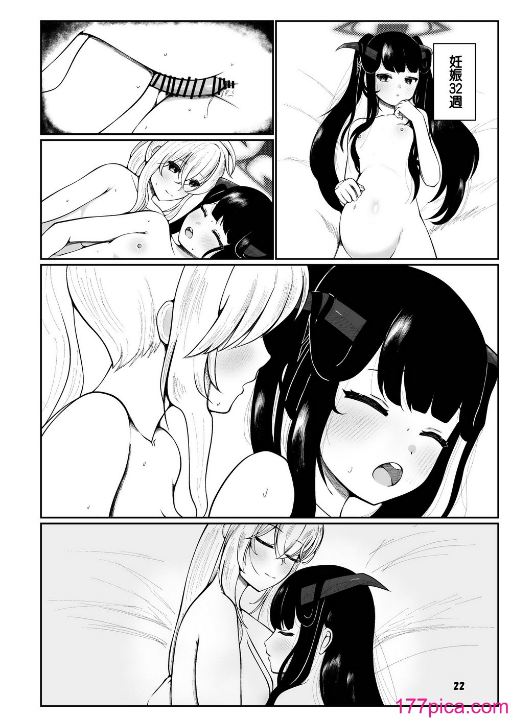 [マジカル影蝶透 (影蝶透、)] フウカと三人、十月十日。 (ブルーアーカイブ) [DL版][47P]-第3章-图片1