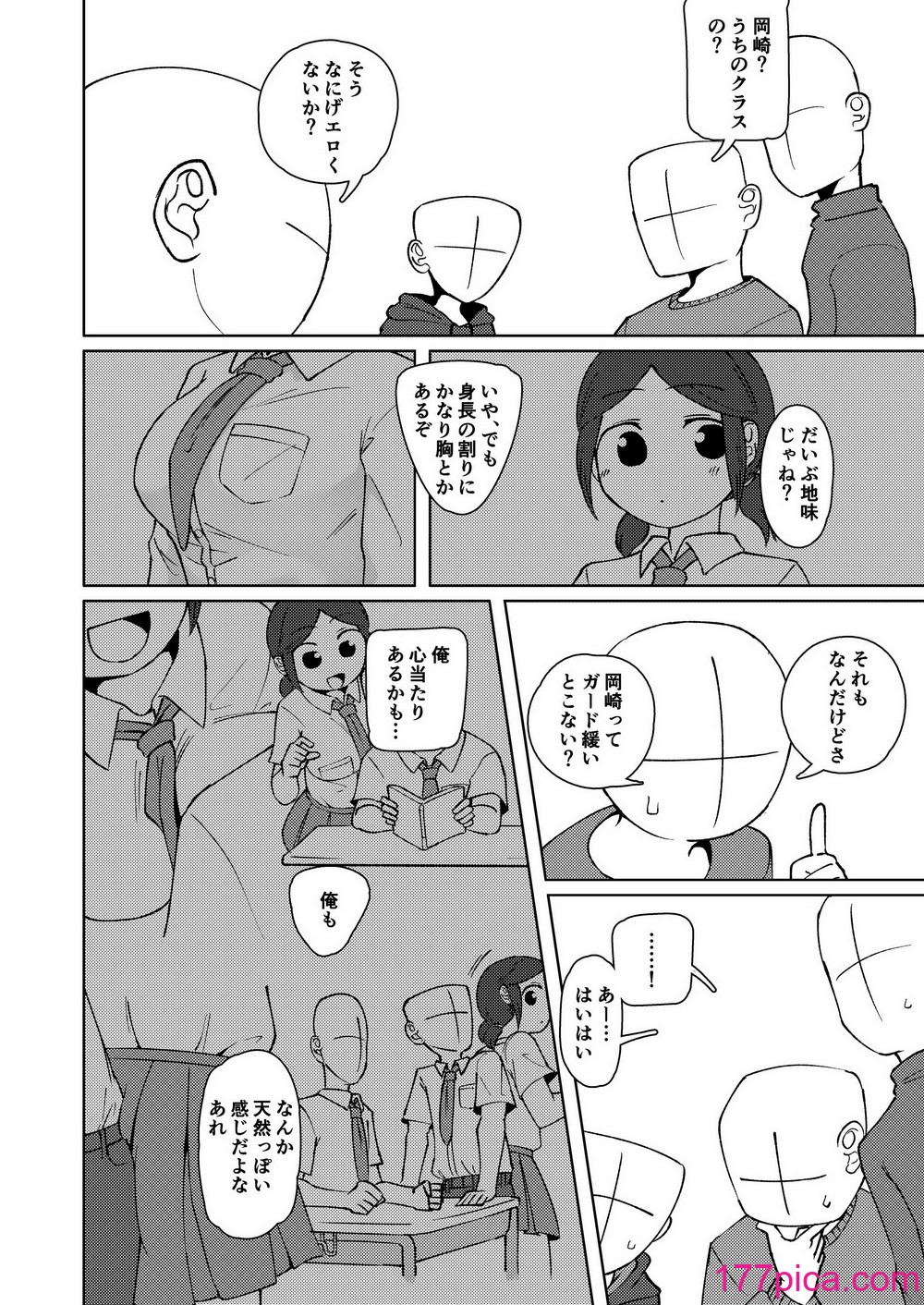 [ヤミーブックス (ヤミー)] No Alert 2 [DL版][46P]-第1章-图片6