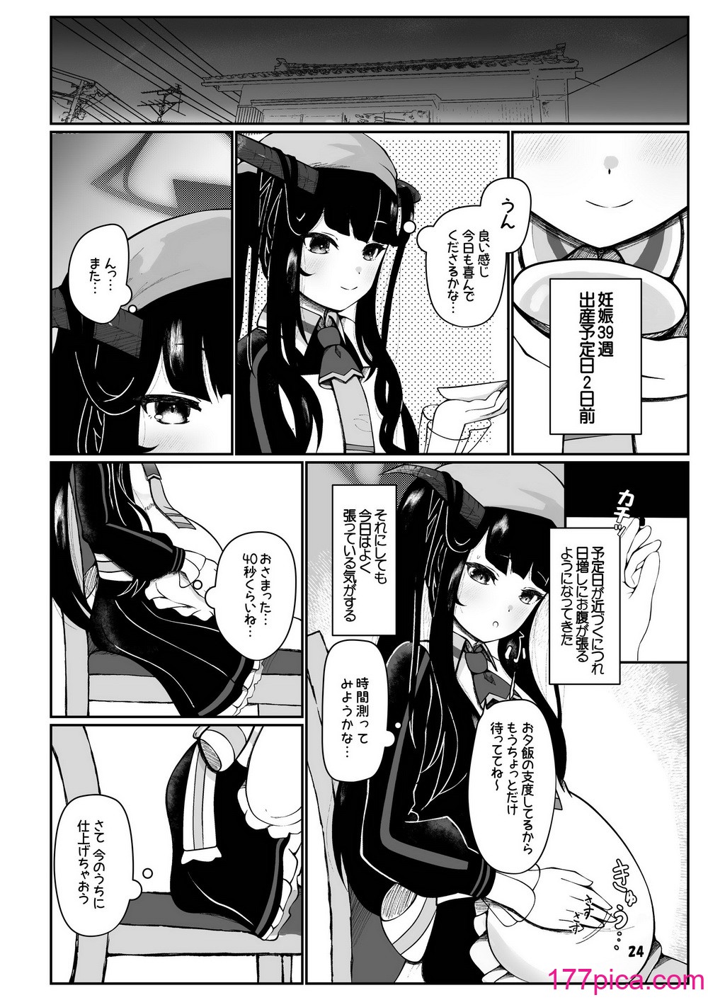 [マジカル影蝶透 (影蝶透、)] フウカと三人、十月十日。 (ブルーアーカイブ) [DL版][47P]-第3章-图片3
