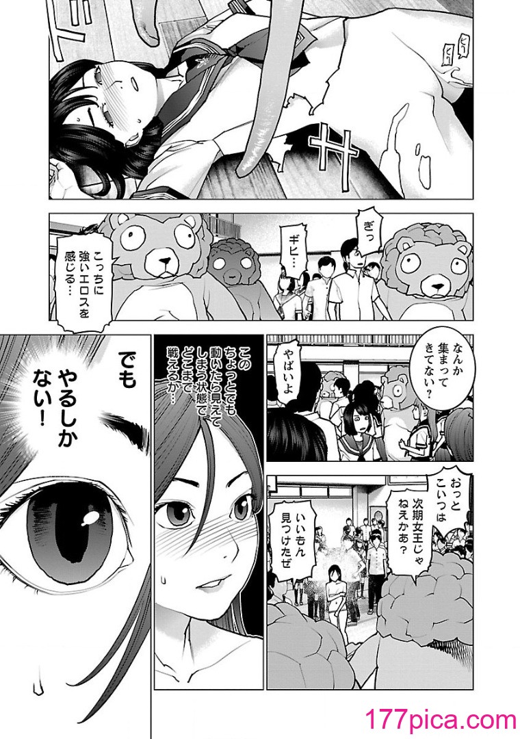 [稻光伸二] 性食鬼 [秋田] Vol_13[203P]-第1章-图片9