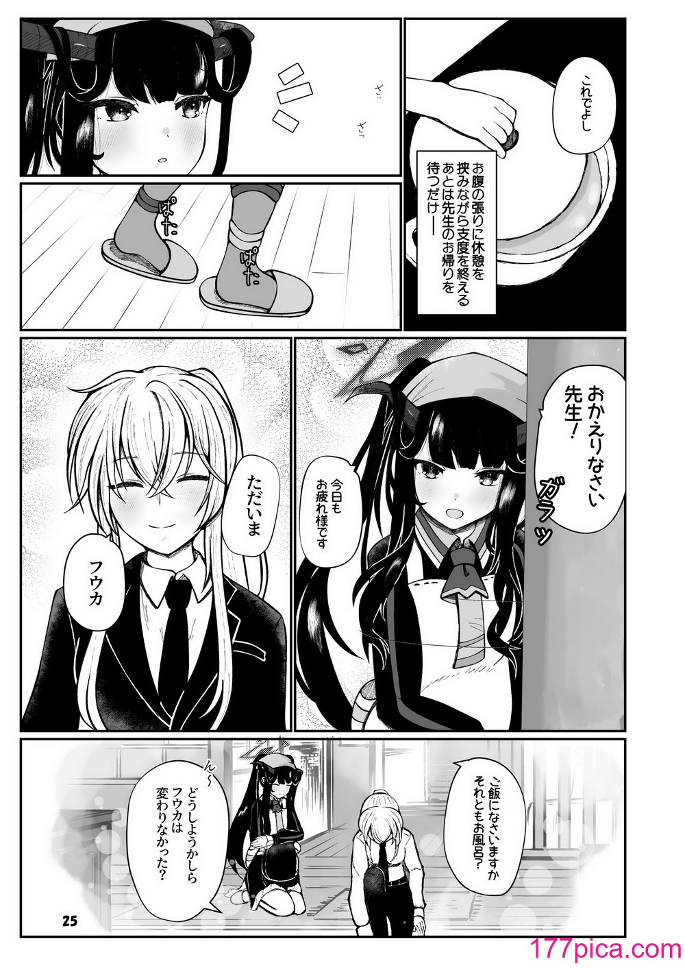 [マジカル影蝶透 (影蝶透、)] フウカと三人、十月十日。 (ブルーアーカイブ) [DL版][47P]-第3章-图片4