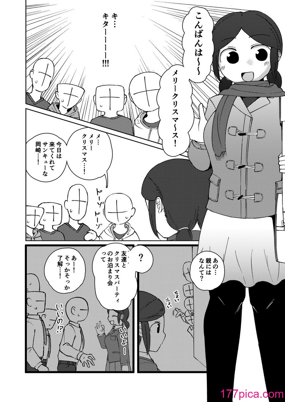 [ヤミーブックス (ヤミー)] No Alert 2 [DL版][46P]-第1章-图片8