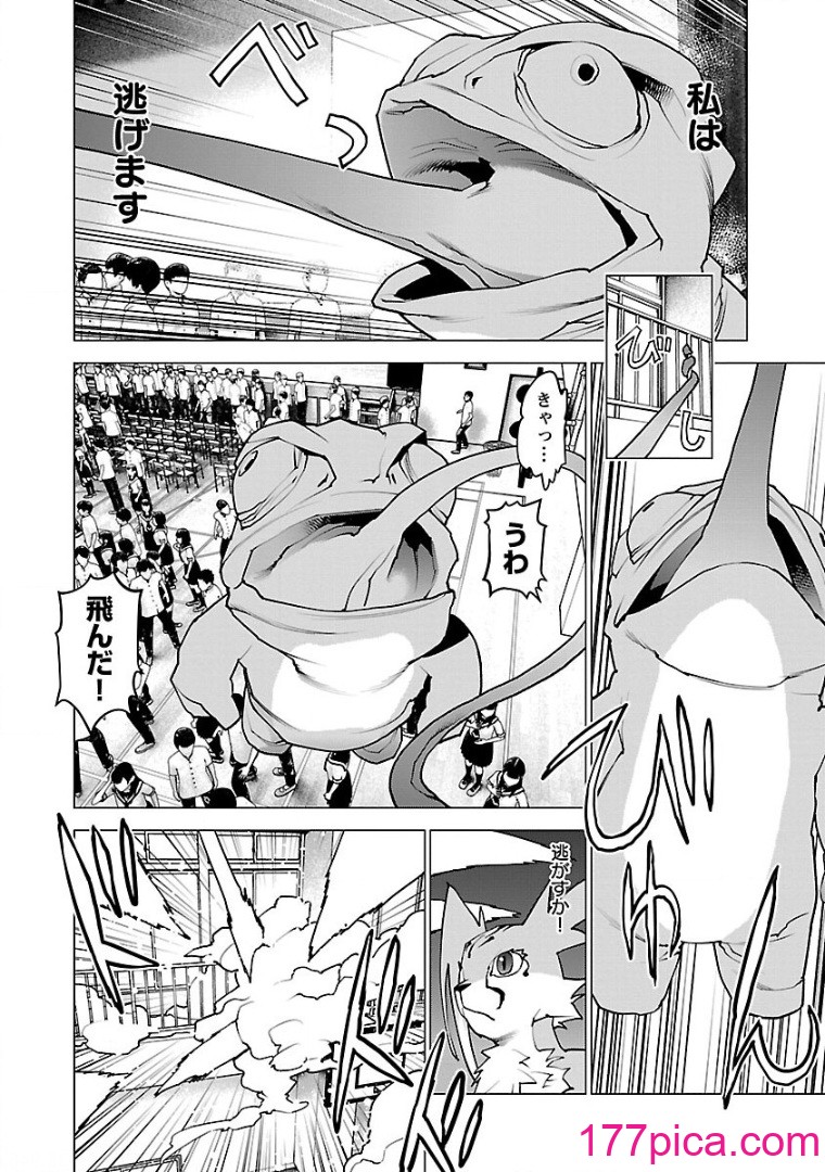 [稻光伸二] 性食鬼 [秋田] Vol_13[203P]-第1章-图片10