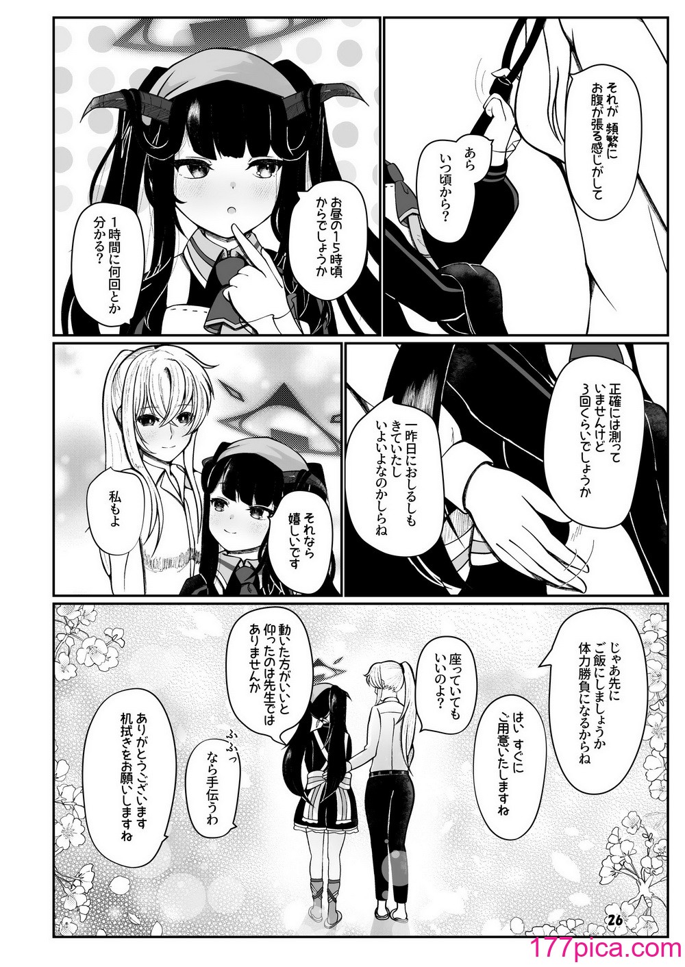 [マジカル影蝶透 (影蝶透、)] フウカと三人、十月十日。 (ブルーアーカイブ) [DL版][47P]-第3章-图片5