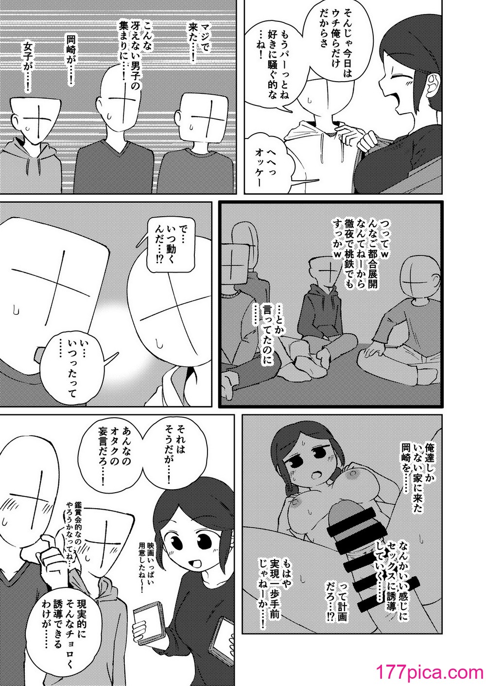 [ヤミーブックス (ヤミー)] No Alert 2 [DL版][46P]-第1章-图片9