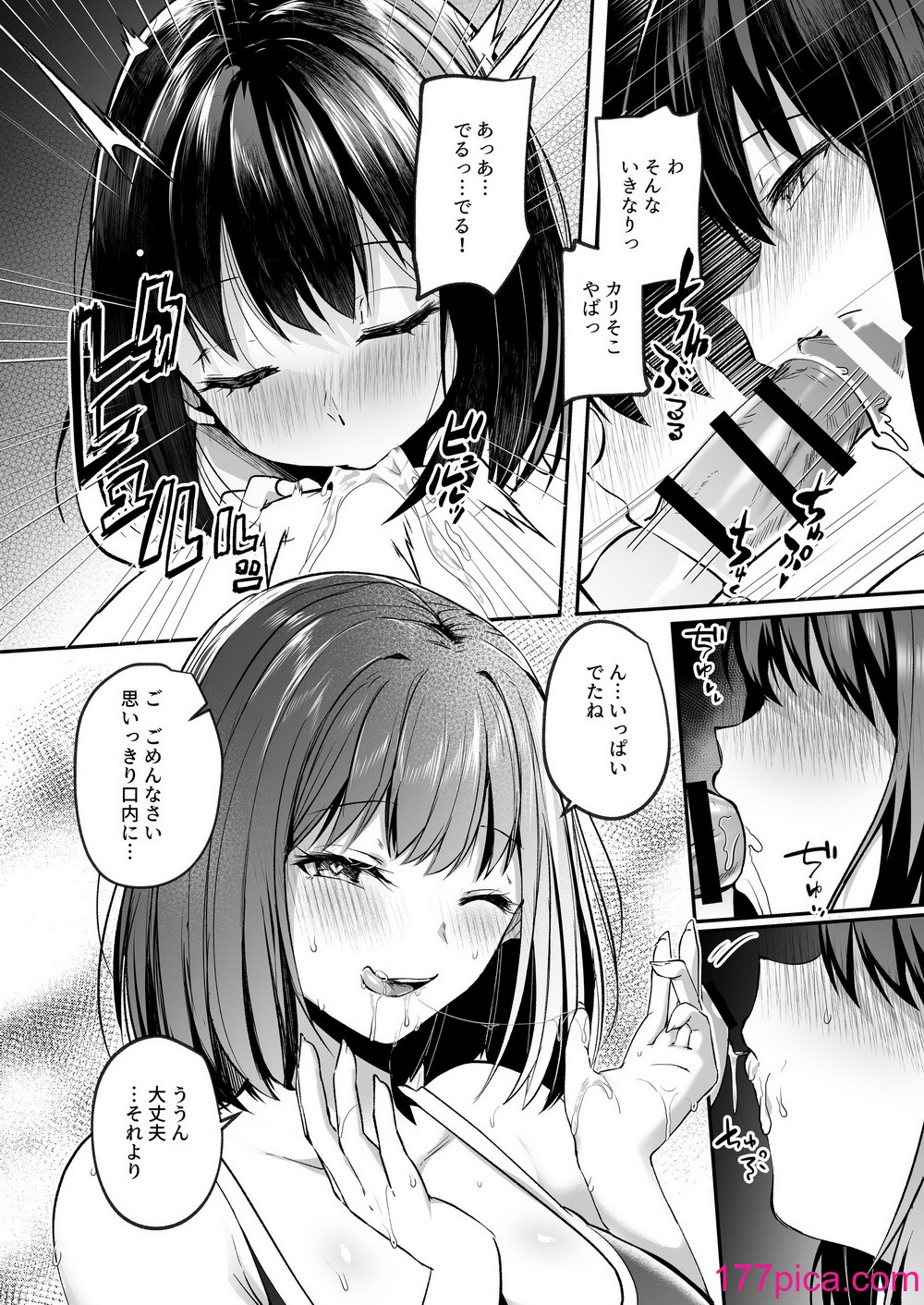 [空想モノクローム (あび)] 水泳部で巨乳の彼女がコーチに寝取られた話 [DL版][62P]-第1章-图片9