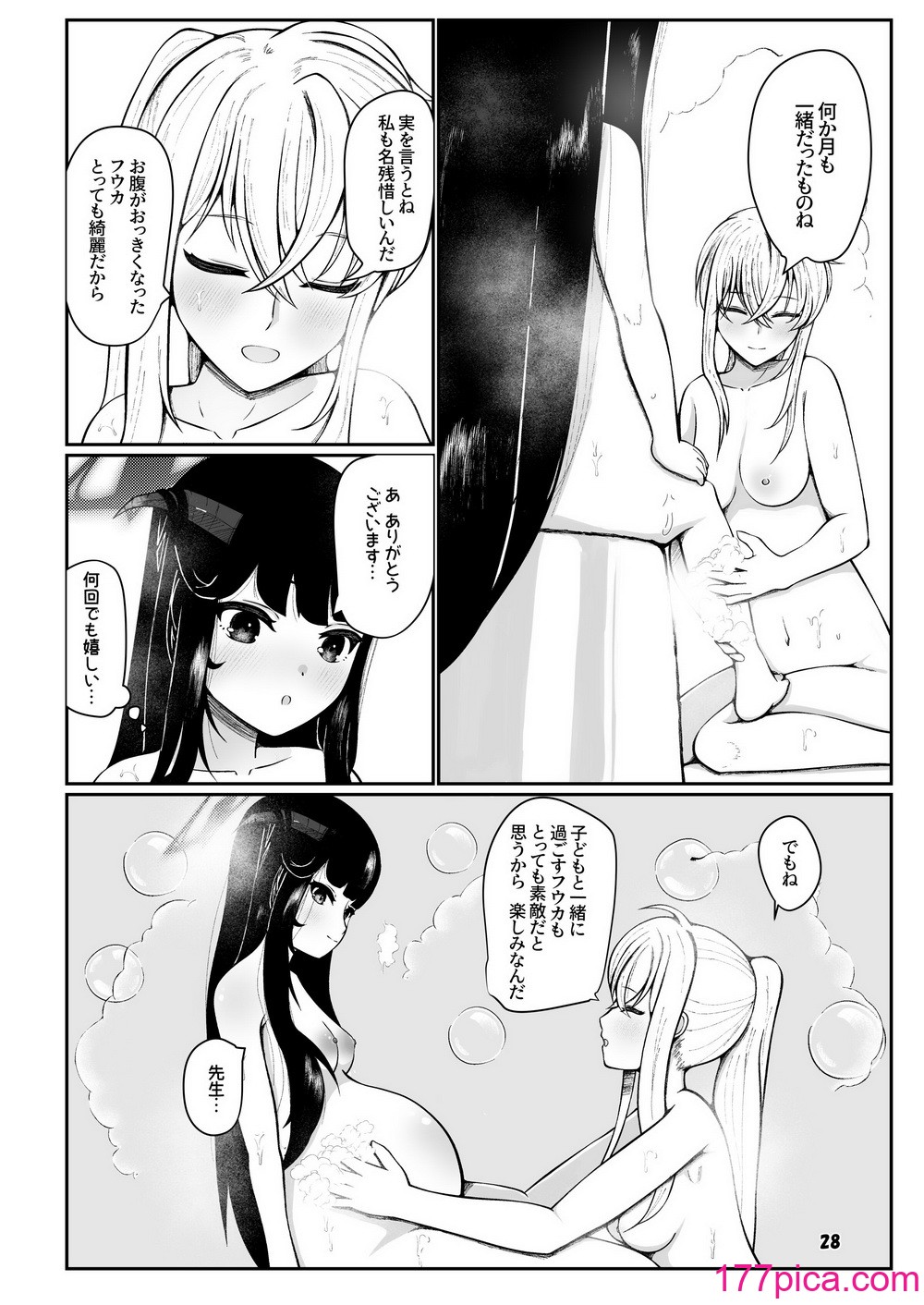 [マジカル影蝶透 (影蝶透、)] フウカと三人、十月十日。 (ブルーアーカイブ) [DL版][47P]-第3章-图片7
