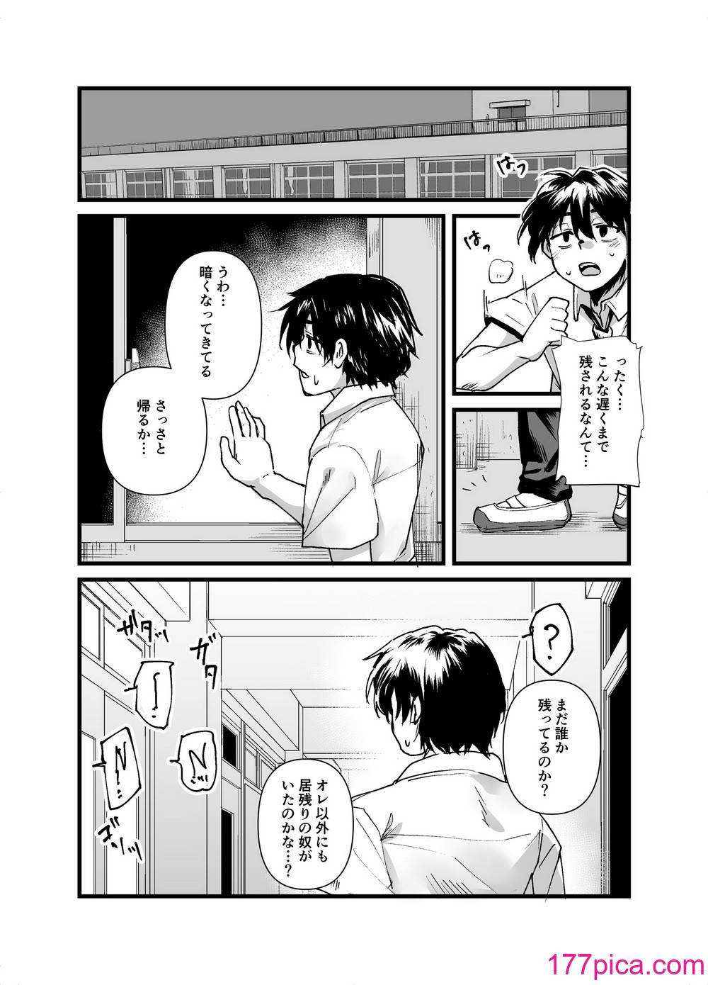 [天気雨] クラスの委員長が露出癖のある変態さんだった。[50P]-第1章-图片5