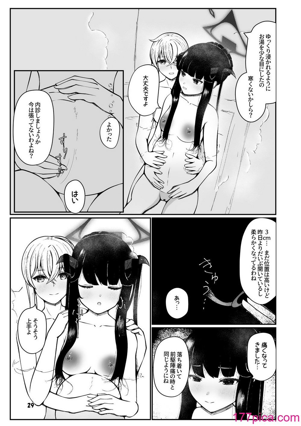 [マジカル影蝶透 (影蝶透、)] フウカと三人、十月十日。 (ブルーアーカイブ) [DL版][47P]-第3章-图片8