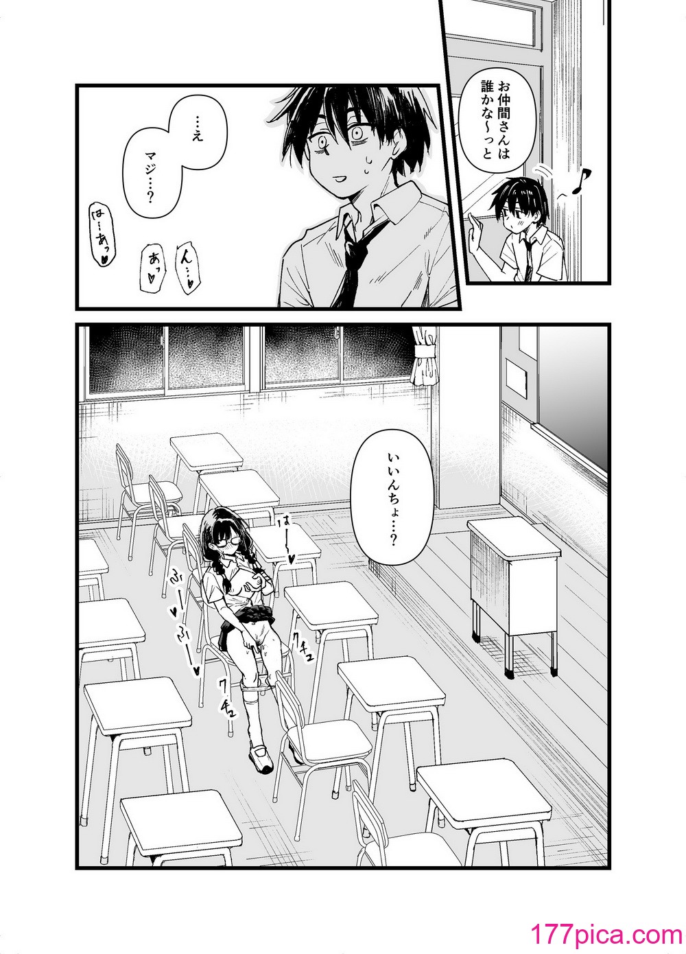[天気雨] クラスの委員長が露出癖のある変態さんだった。[50P]-第1章-图片6