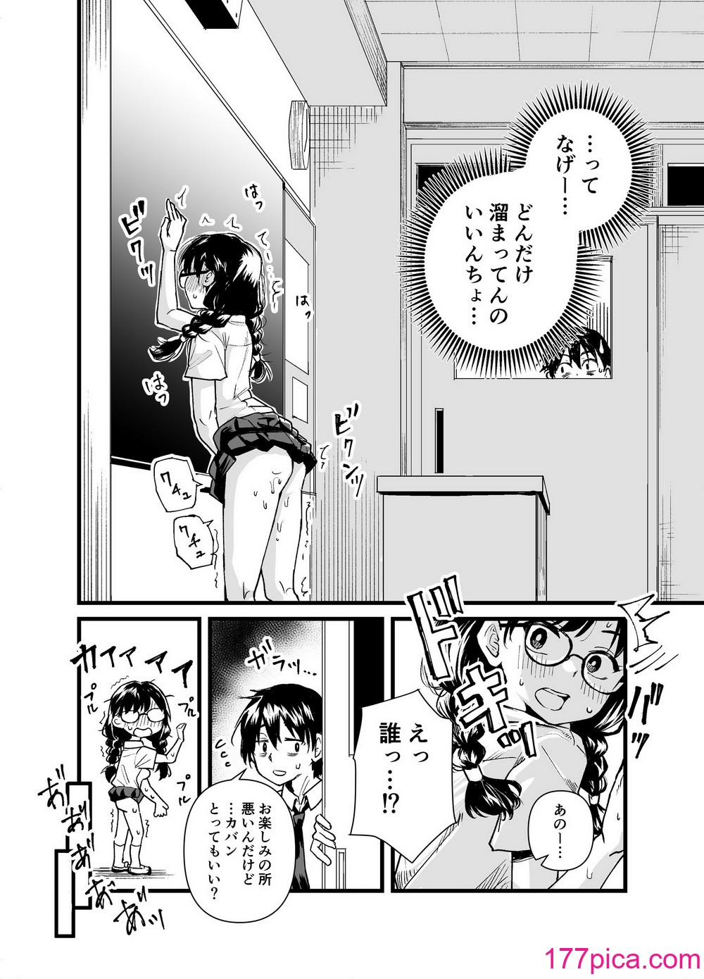 [天気雨] クラスの委員長が露出癖のある変態さんだった。[50P]-第1章-图片8