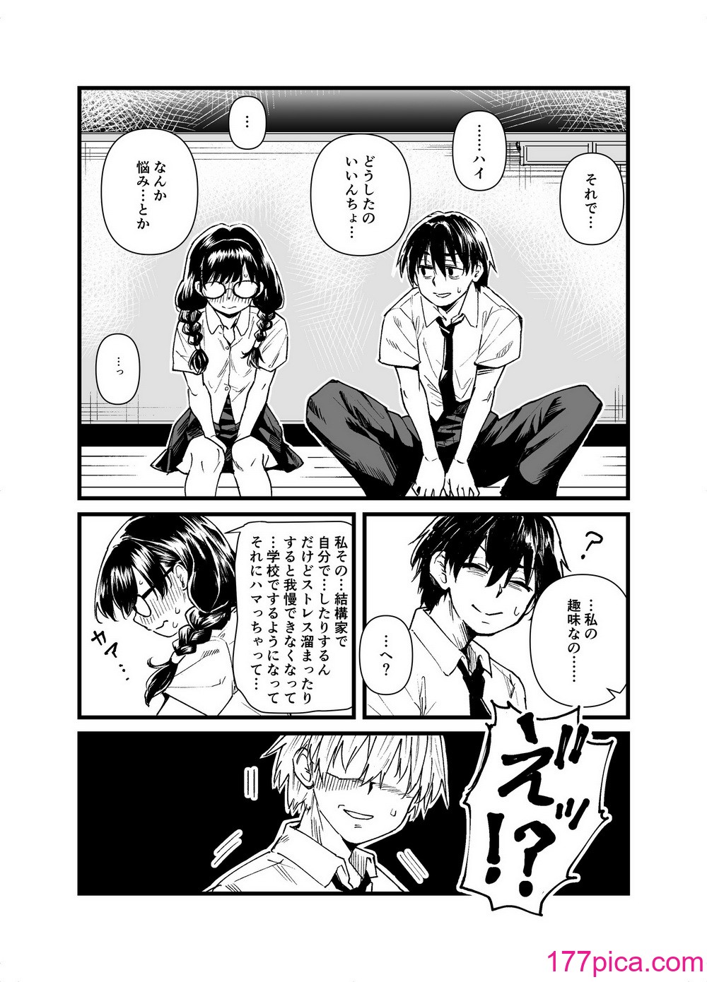 [天気雨] クラスの委員長が露出癖のある変態さんだった。[50P]-第1章-图片9