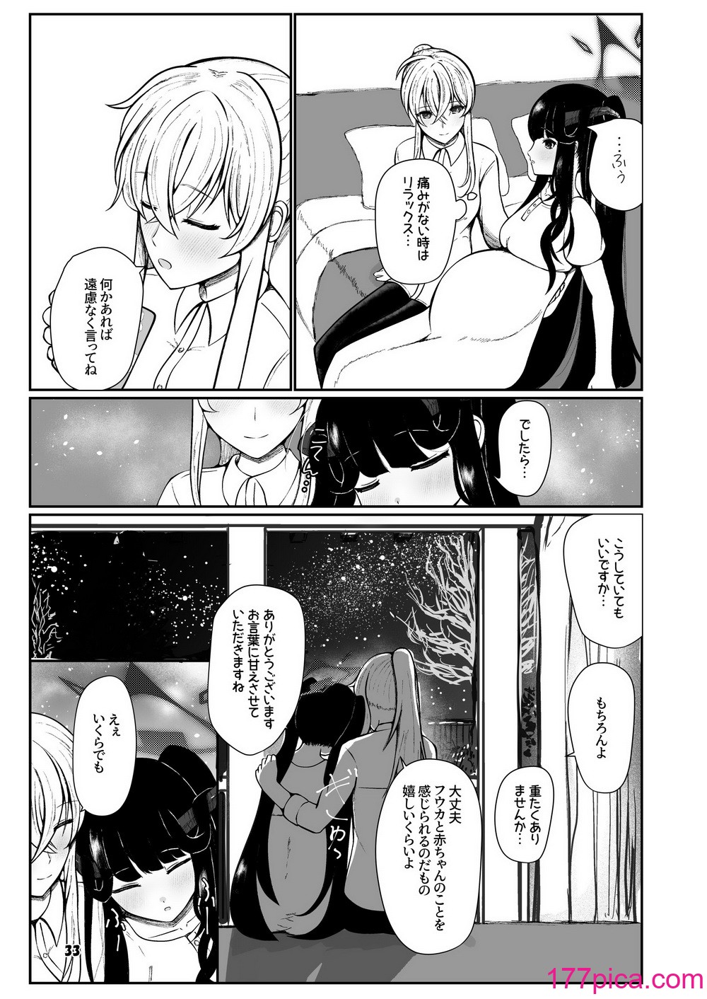 [マジカル影蝶透 (影蝶透、)] フウカと三人、十月十日。 (ブルーアーカイブ) [DL版][47P]-第3章-图片12
