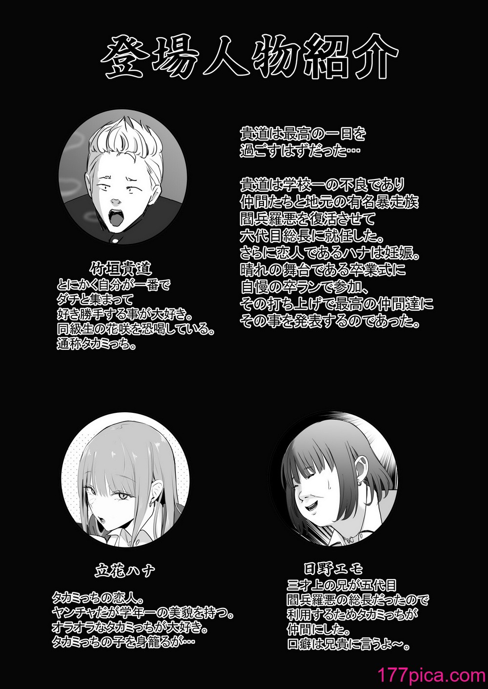 [ペニ蔵] 東海RE：ベンジーズ [DL版][64P]-第1章-图片2