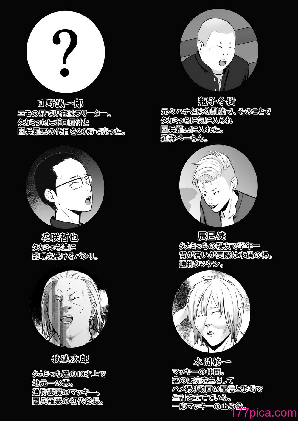 [ペニ蔵] 東海RE：ベンジーズ [DL版][64P]-第1章-图片3