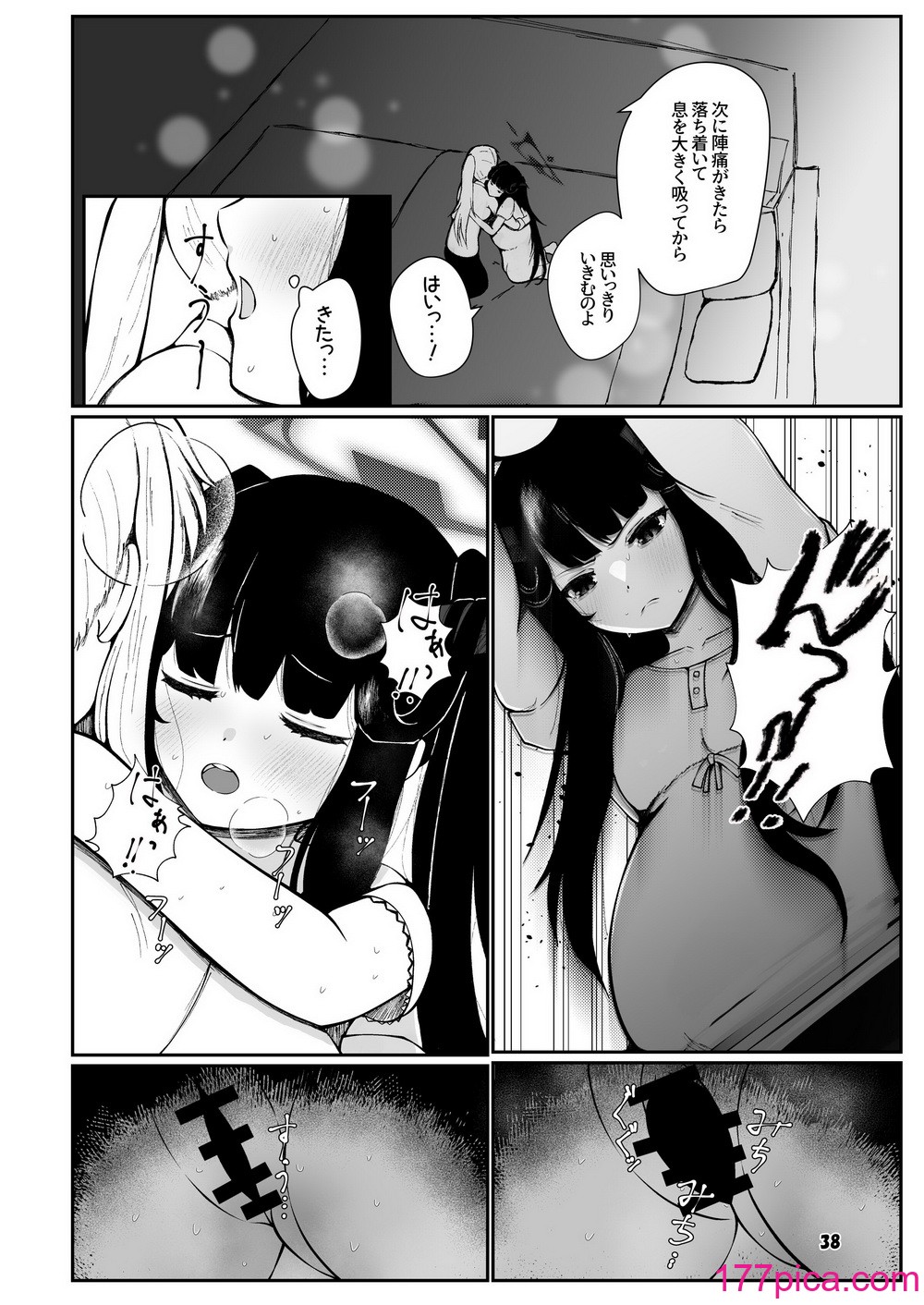 [マジカル影蝶透 (影蝶透、)] フウカと三人、十月十日。 (ブルーアーカイブ) [DL版][47P]-第4章-图片4