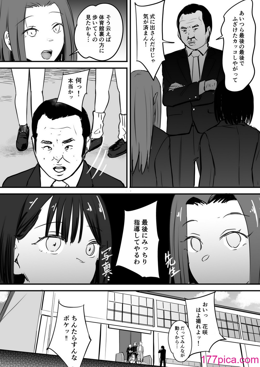 [ペニ蔵] 東海RE：ベンジーズ [DL版][64P]-第1章-图片5