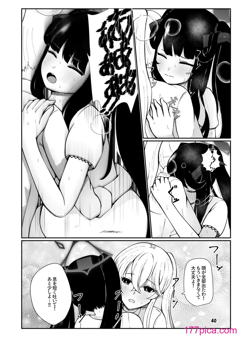 [マジカル影蝶透 (影蝶透、)] フウカと三人、十月十日。 (ブルーアーカイブ) [DL版][47P]-第4章-图片6