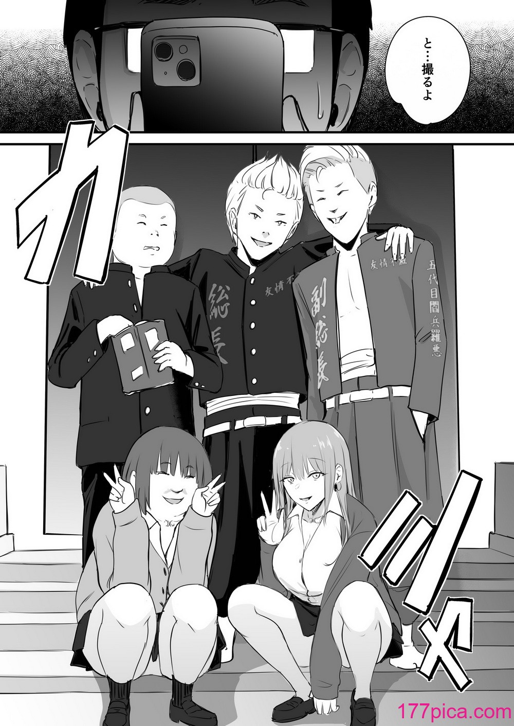 [ペニ蔵] 東海RE：ベンジーズ [DL版][64P]-第1章-图片6