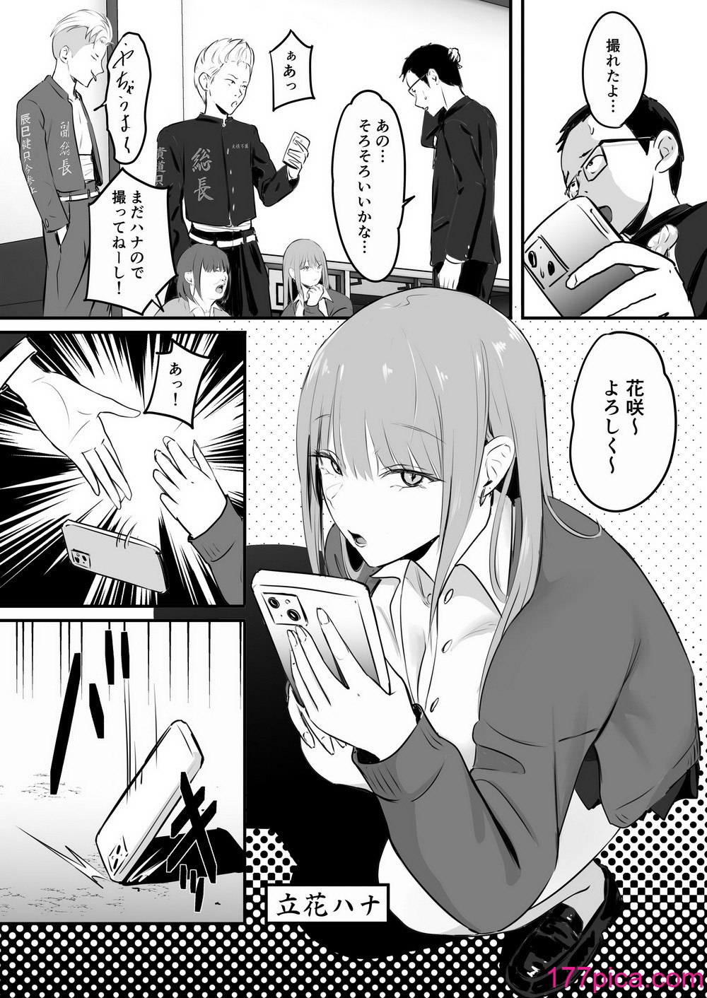 [ペニ蔵] 東海RE：ベンジーズ [DL版][64P]-第1章-图片7