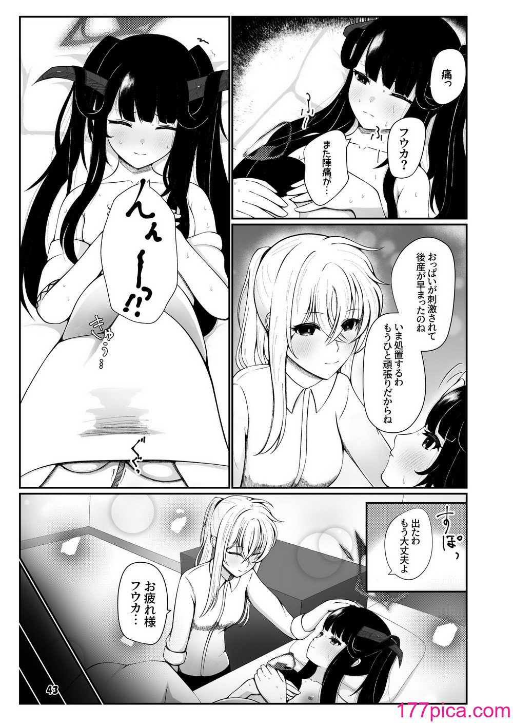 [マジカル影蝶透 (影蝶透、)] フウカと三人、十月十日。 (ブルーアーカイブ) [DL版][47P]-第4章-图片9