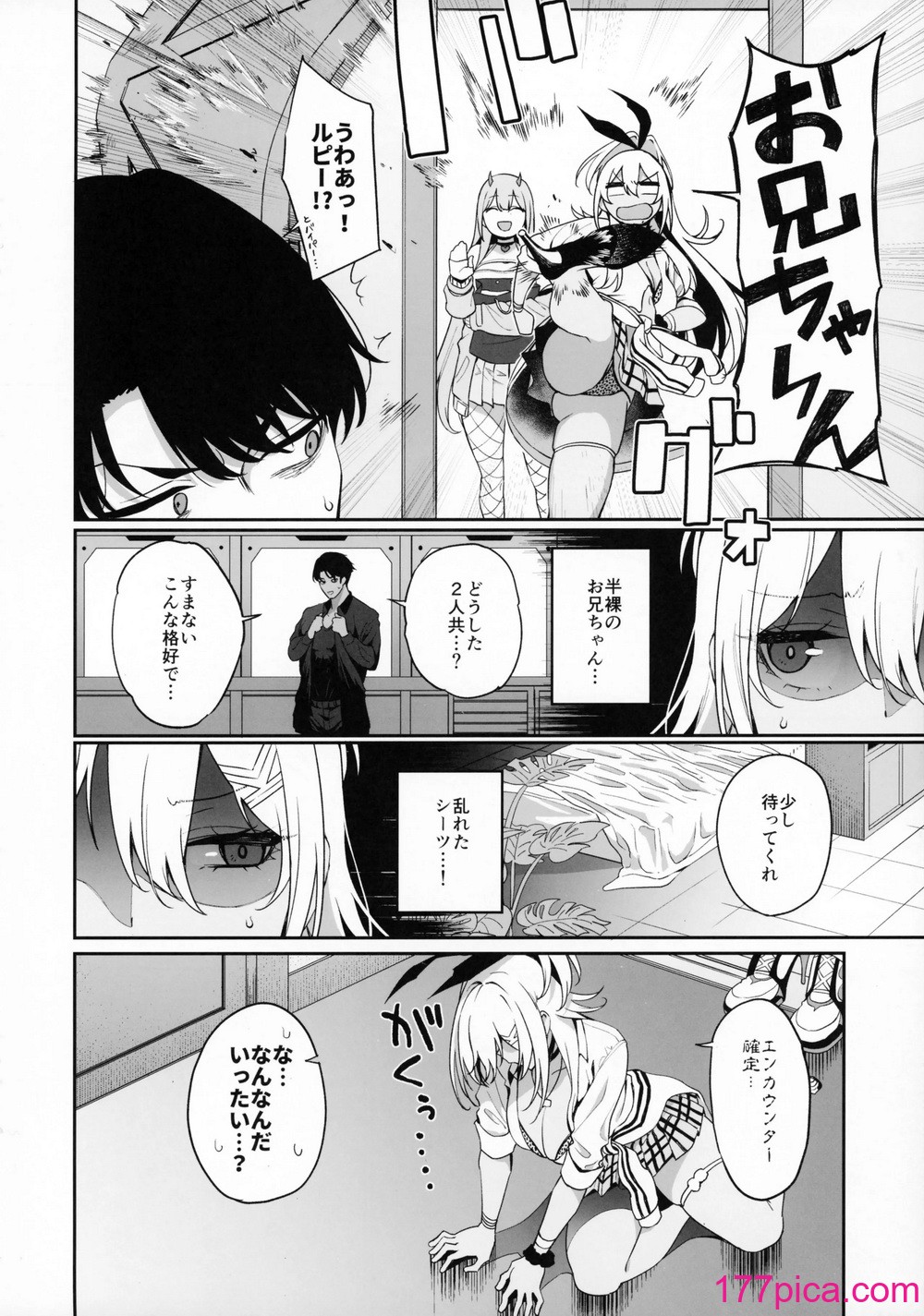 [生き恥ハミングバード (天野どん)] BUNNIES SHOWDOWN (勝利の女神：NIKKE)[52P]-第1章-图片5