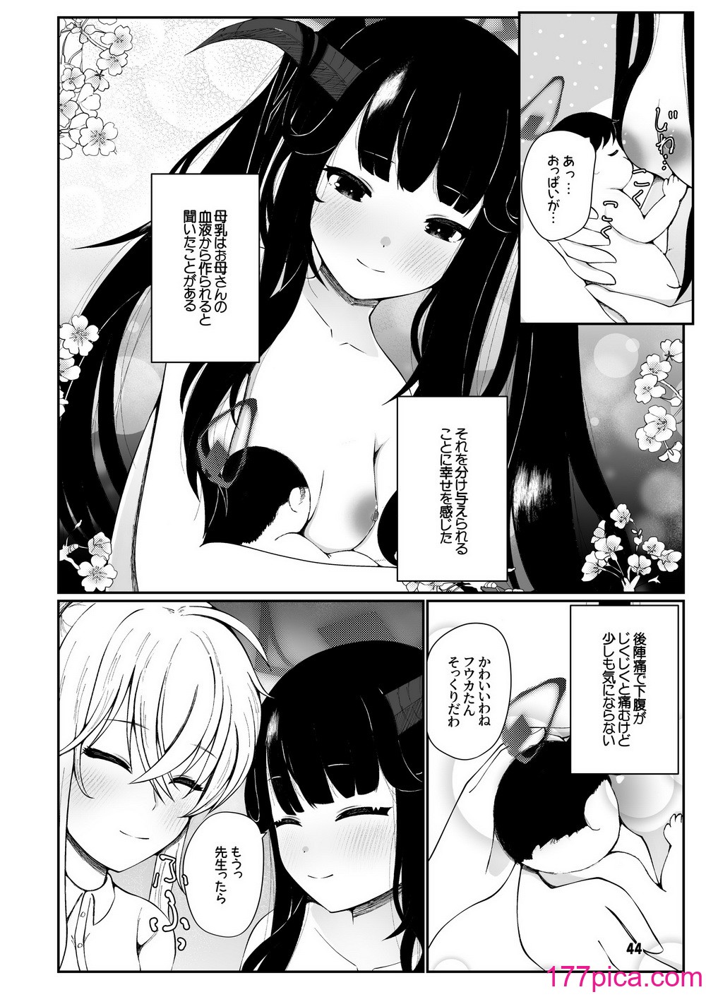 [マジカル影蝶透 (影蝶透、)] フウカと三人、十月十日。 (ブルーアーカイブ) [DL版][47P]-第4章-图片10