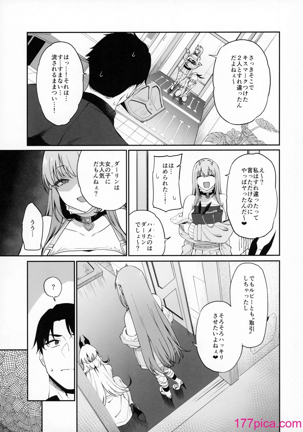 [生き恥ハミングバード (天野どん)] BUNNIES SHOWDOWN (勝利の女神：NIKKE)[52P]-第1章-图片6