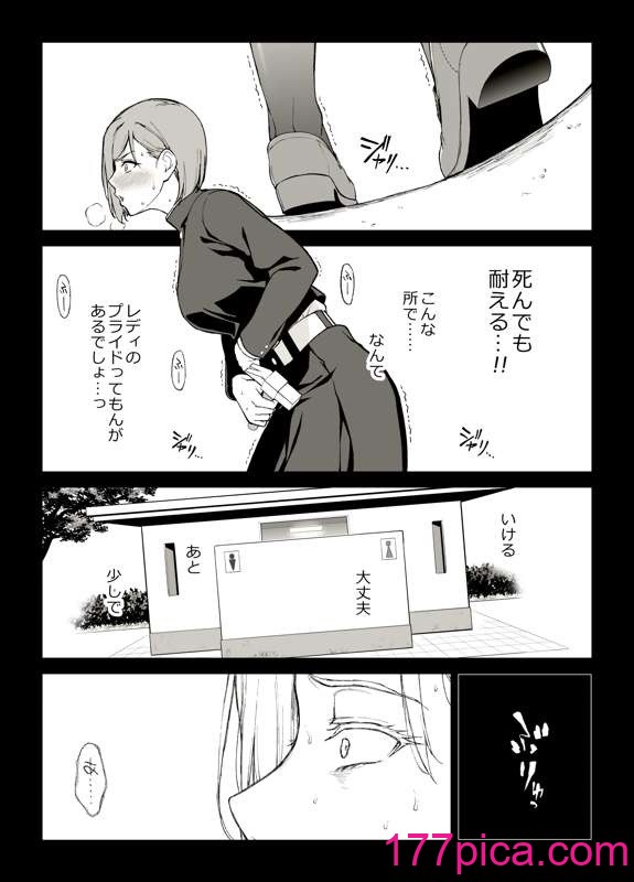 イシガキタカシ　釘崎アナル堕とし[53P]-第1章-图片2