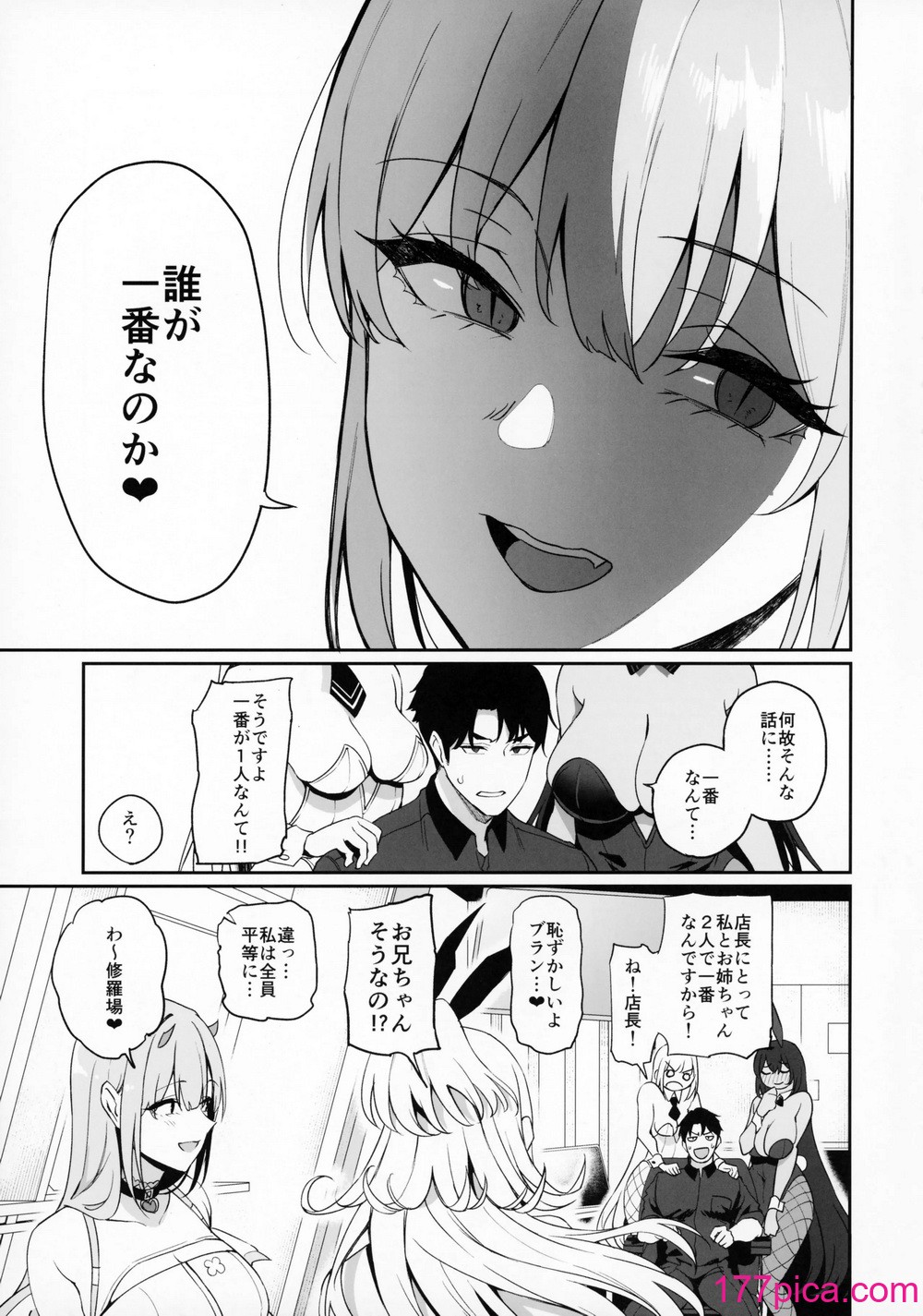 [生き恥ハミングバード (天野どん)] BUNNIES SHOWDOWN (勝利の女神：NIKKE)[52P]-第1章-图片8