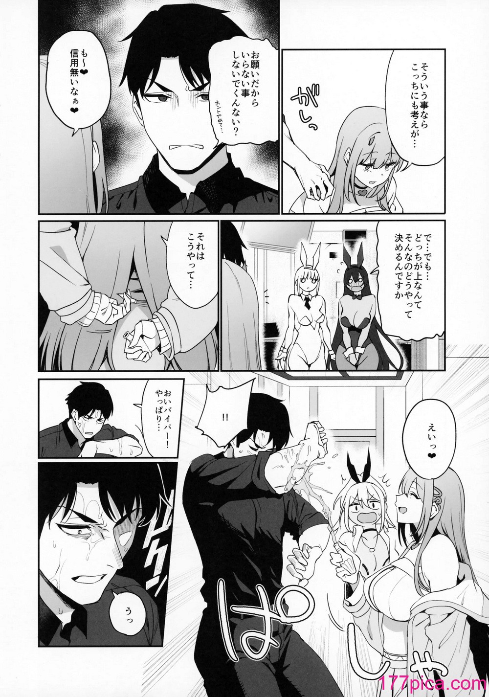 [生き恥ハミングバード (天野どん)] BUNNIES SHOWDOWN (勝利の女神：NIKKE)[52P]-第1章-图片9