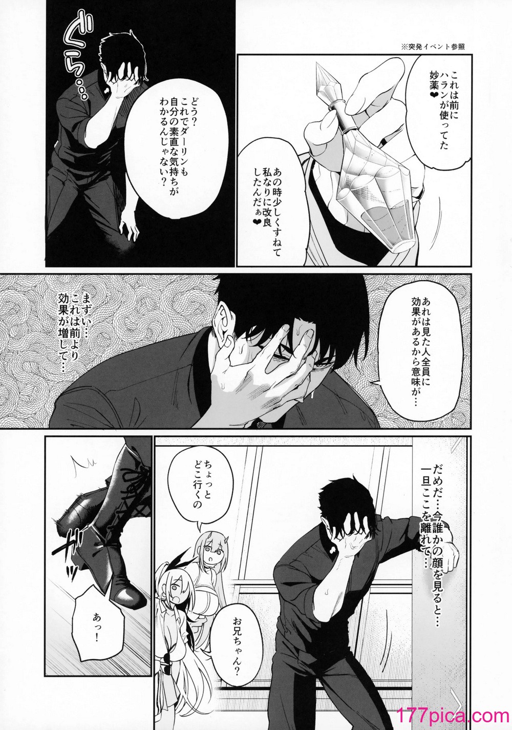 [生き恥ハミングバード (天野どん)] BUNNIES SHOWDOWN (勝利の女神：NIKKE)[52P]-第1章-图片10