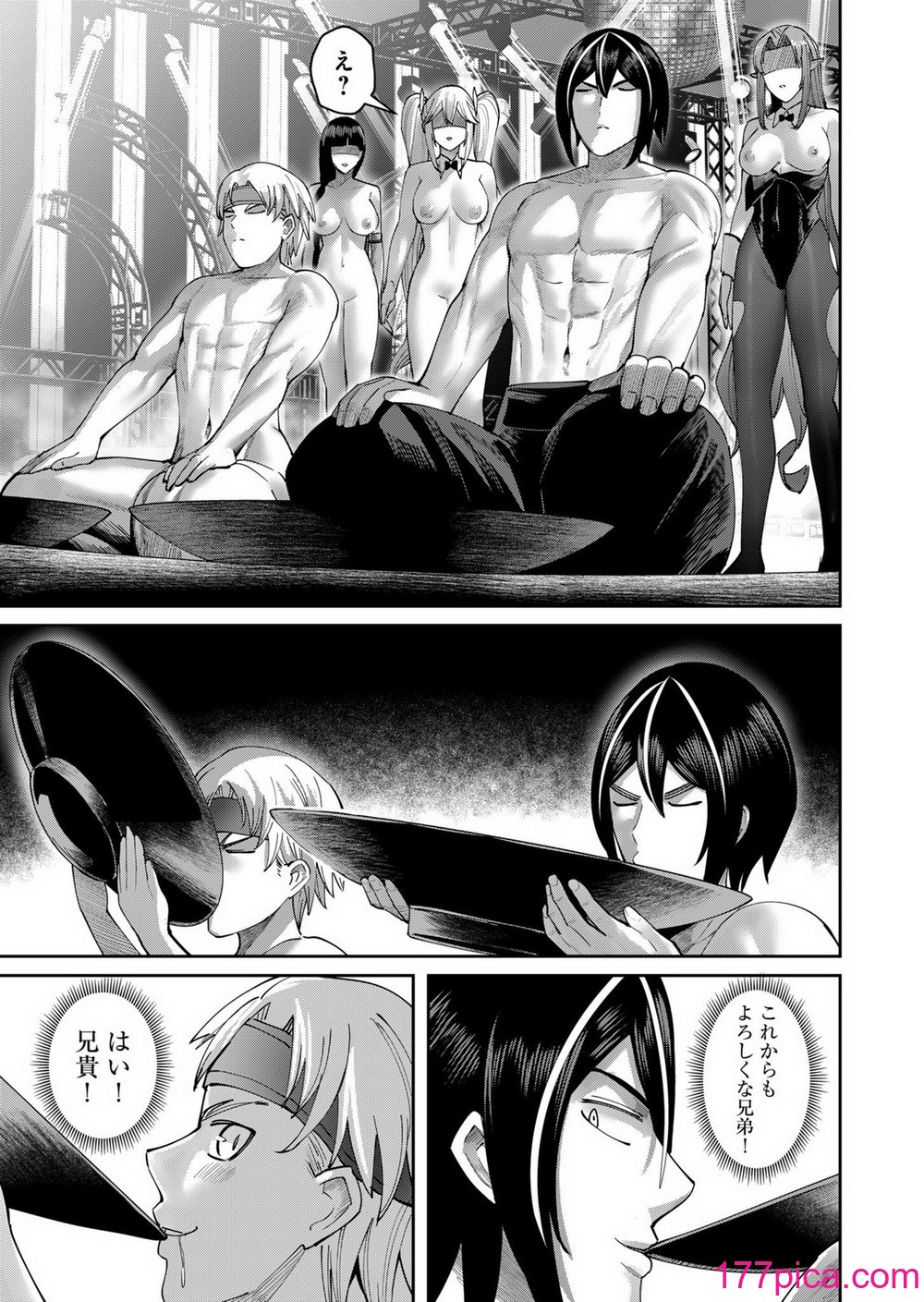 [よのき] 鬼畜英雄 Vol.09[170P]-第1章-图片7