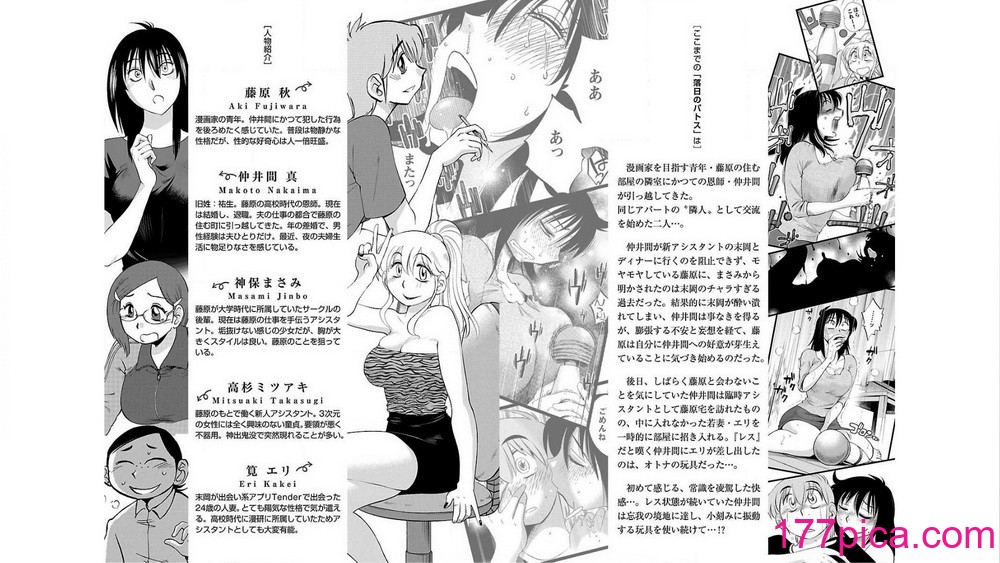 [艶々] 落日のパトス 10[98P]-第1章-图片4