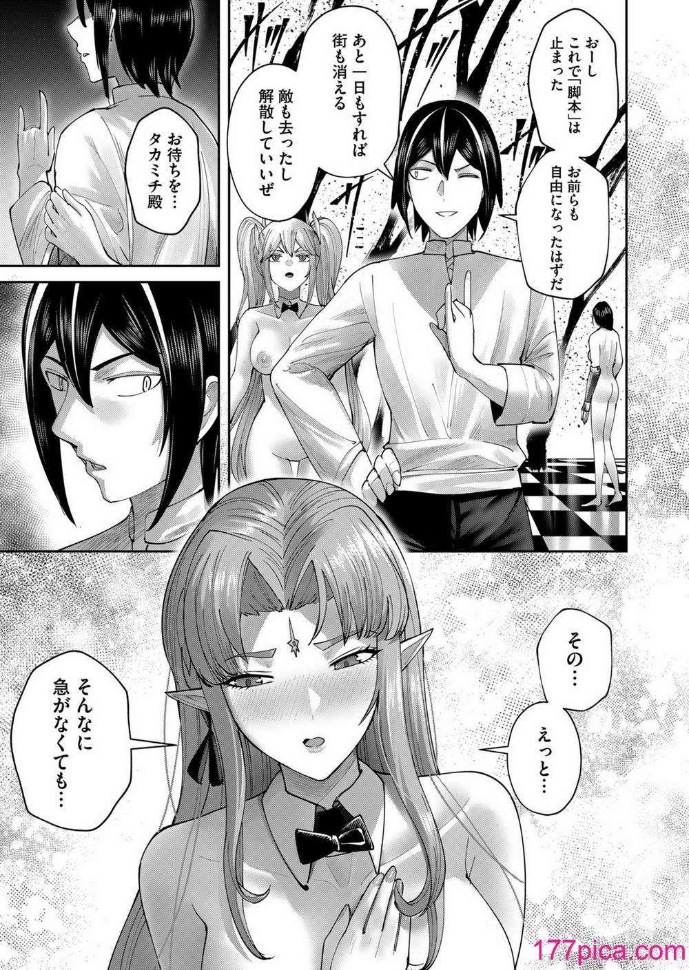 [よのき] 鬼畜英雄 Vol.09[170P]-第1章-图片9