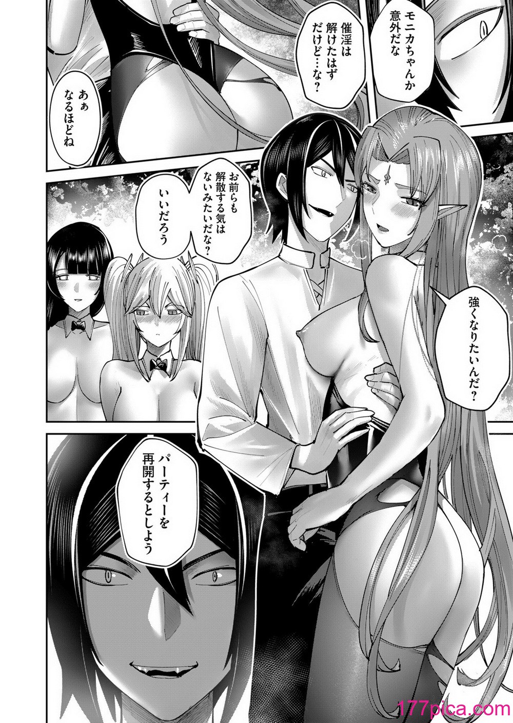 [よのき] 鬼畜英雄 Vol.09[170P]-第1章-图片10