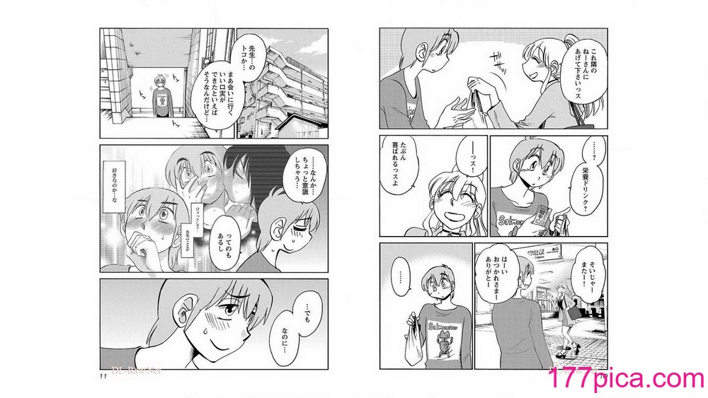 [艶々] 落日のパトス 10[98P]-第1章-图片7