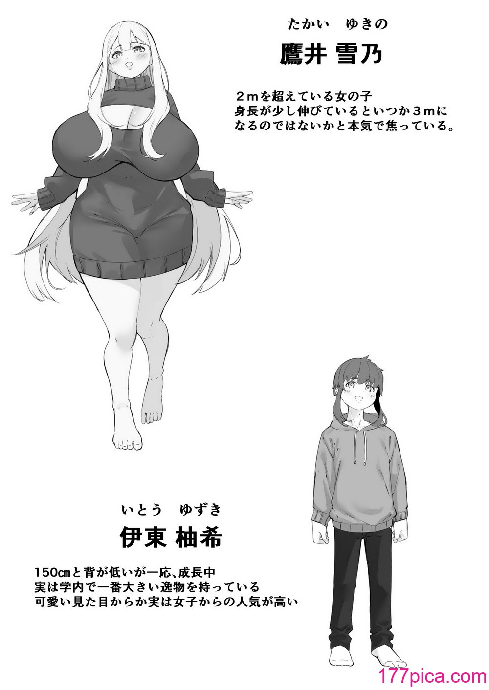 [爆π堂] 2mの年下彼女[67P]-第1章-图片2