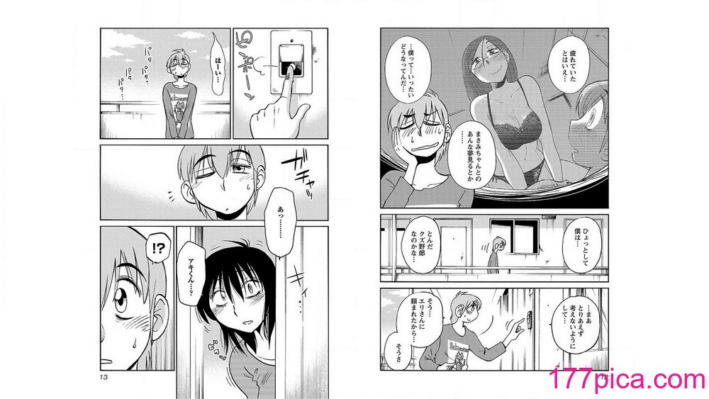 [艶々] 落日のパトス 10[98P]-第1章-图片8