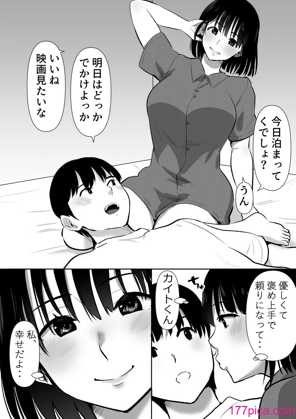 [むらむら村ソン] ボクのカノジョが同居中の兄とセックスしていてたのをただ見ていた・・[114P]-第1章-图片5