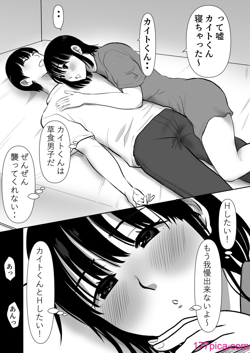 [むらむら村ソン] ボクのカノジョが同居中の兄とセックスしていてたのをただ見ていた・・[114P]-第1章-图片7