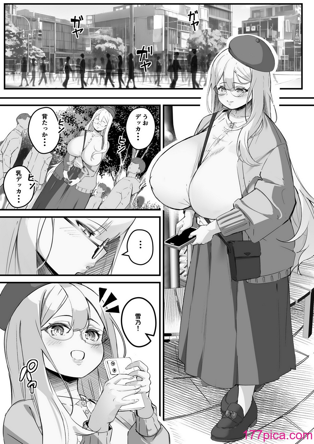 [爆π堂] 2mの年下彼女[67P]-第1章-图片5