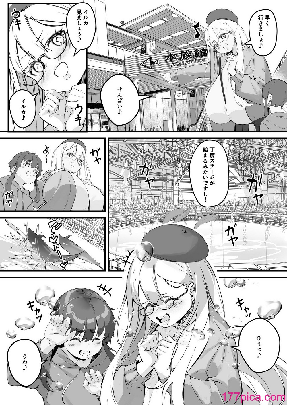 [爆π堂] 2mの年下彼女[67P]-第1章-图片7