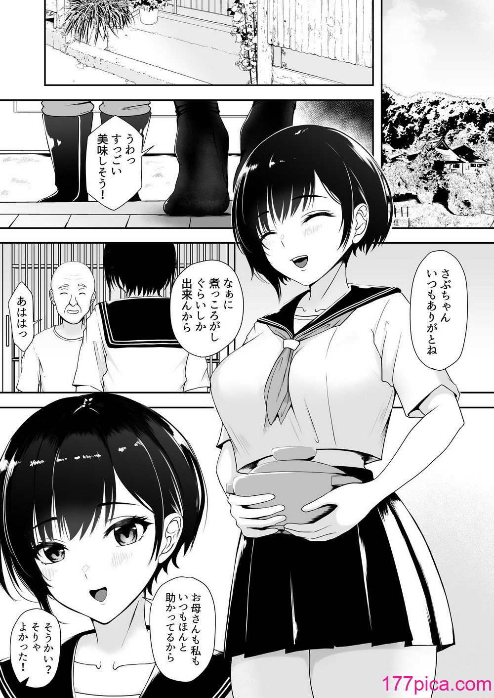 [やみつきハグハグ (クワレ)] 限界集落で若い女は私だけ… [DL版][47P]-第1章-图片3